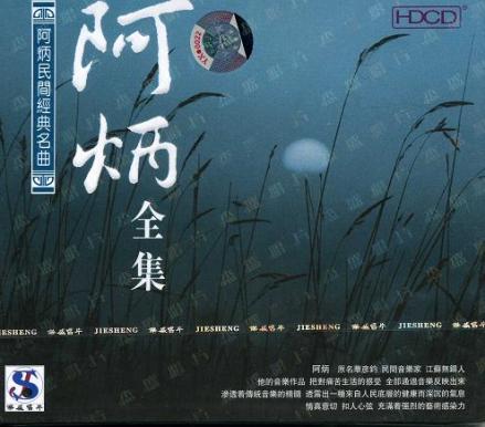 专辑封面