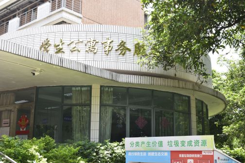 广州市华南理工大学（大学城校区）