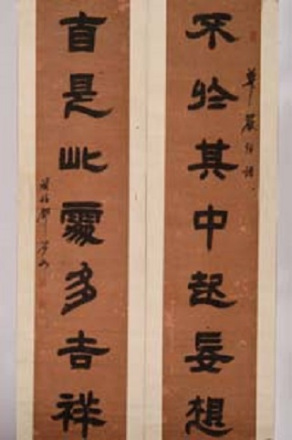 邓石如隶书联