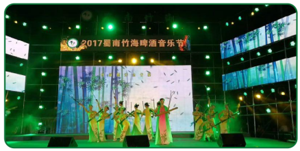 七月七彩啤酒音乐节