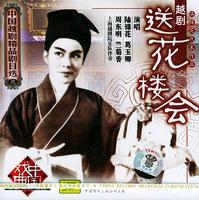 兴冲冲奉命把花送