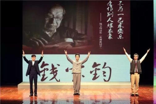 东华原创大师剧《钱宝钧》