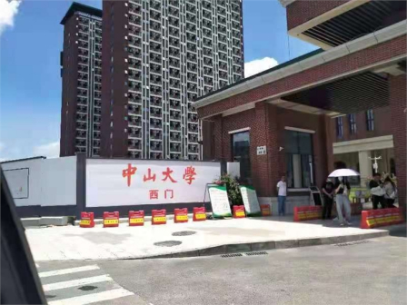 中山大学（深圳校区）