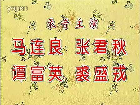 马谭张裘