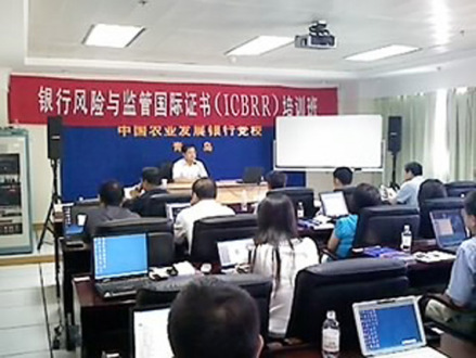 中国农业发展银行