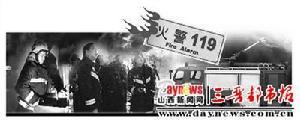 全国消防日