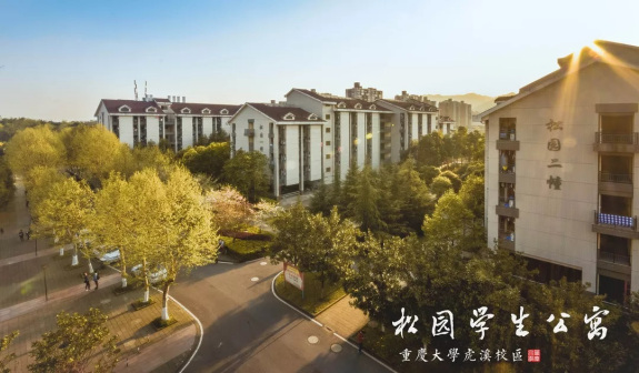 虎溪校区