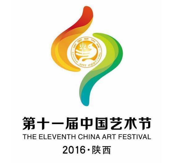 中国艺术节