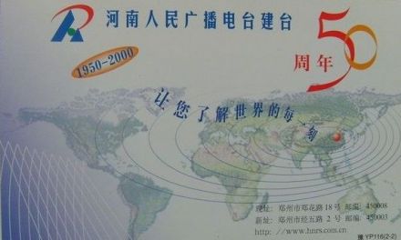 河南广播让您了解世界的每一刻