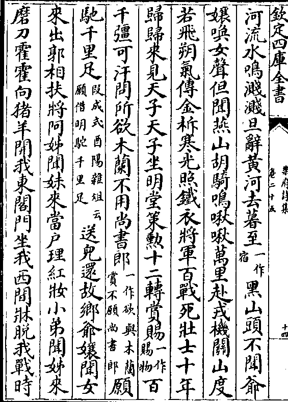 《乐府诗集》