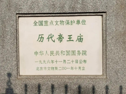 文保碑