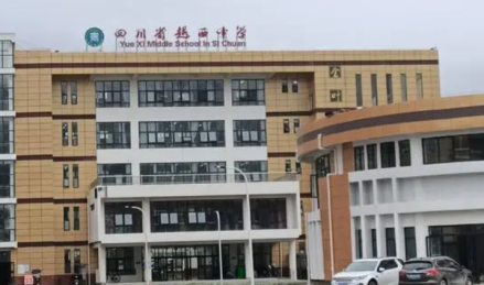 越西中学