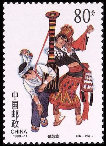 景颇族邮票