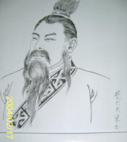 宋玉