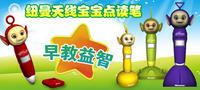 点读笔