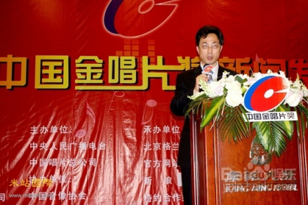 中国金唱片奖