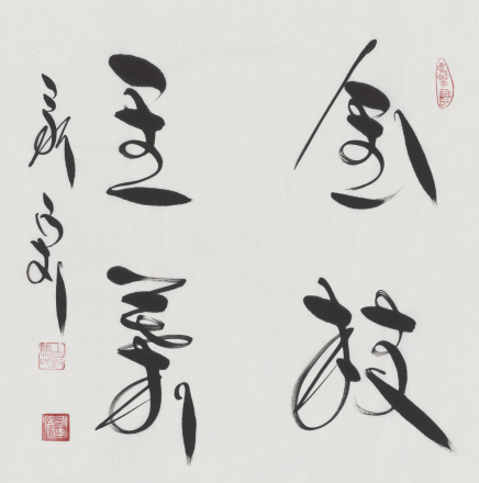 金枝玉叶