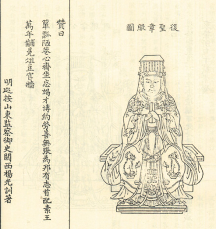 颜回坐像 
