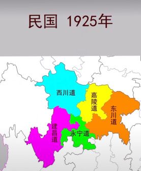 1925年四川省行政区划