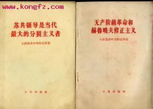 苏共领导是当代最大的分离主义者