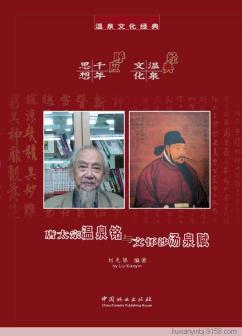 出版著作