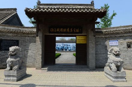 战役遗址