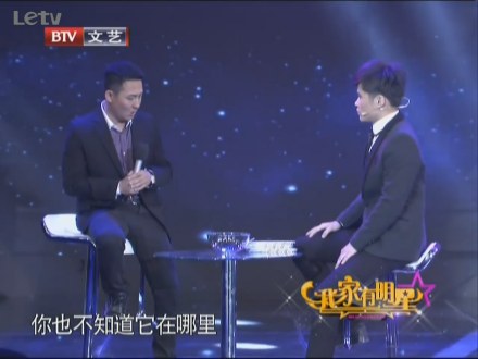 我家有明星