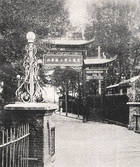 交通大学上海学校