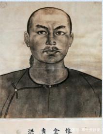 洪秀全画像