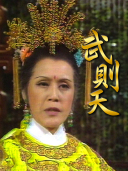 《神雕侠侣》剧照，最右为李通明