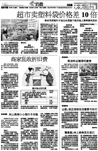 折旧费报道