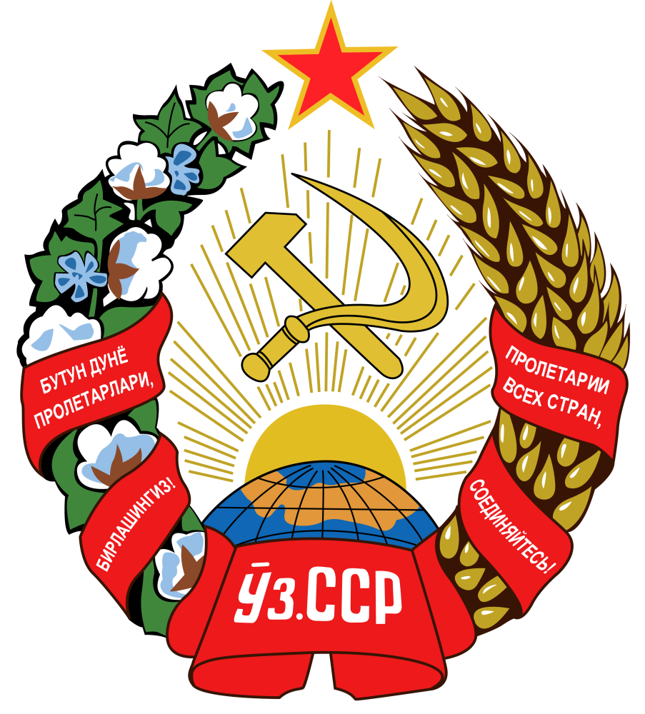 乌兹别克苏维埃社会主义共和国国徽 