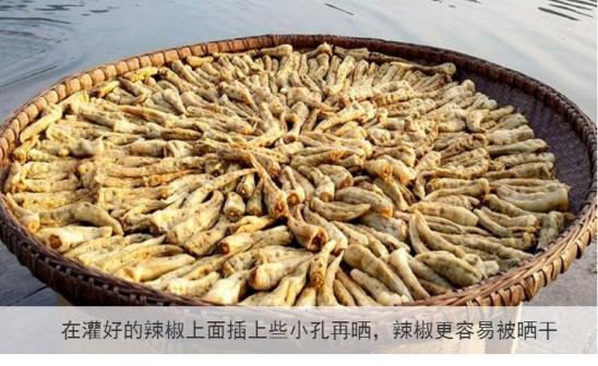 香辣椒晾晒