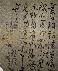 王导《改朔帖》