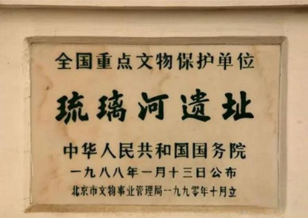 文保碑
