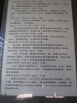 彭玉麟老年居住的衡阳退省庵