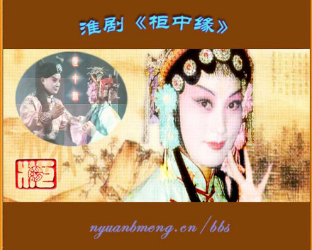 柜中缘图片