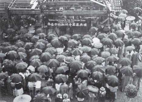 崇基新校舍奠基典礼（1956）