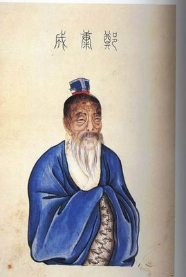 郑玄画像 