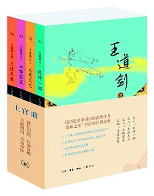王道剑
