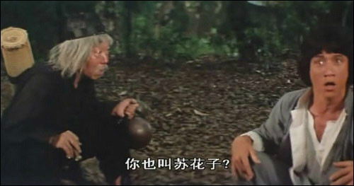 成龙《醉拳》