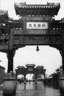 东西牌坊