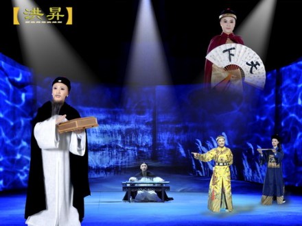 洪昇戏曲形象