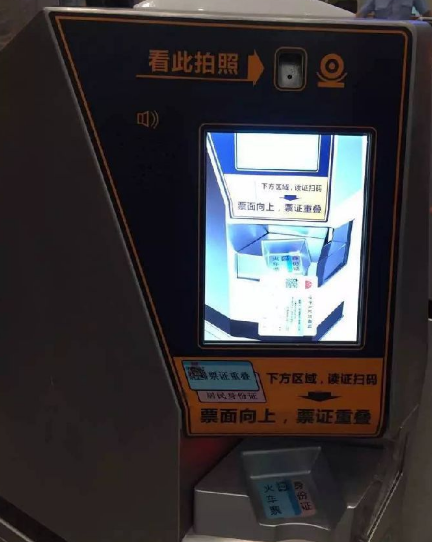 人脸识别实名制验票闸机