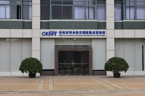 中山大学东校区