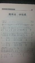 校歌