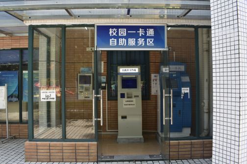 广州市华南理工大学（大学城校区）