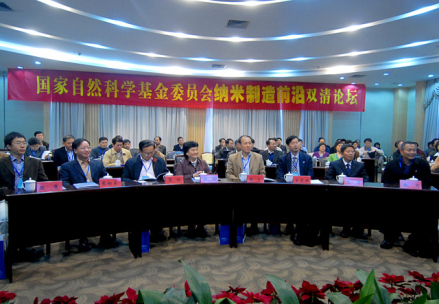 中华人民共和国国家自然科学基金委员会