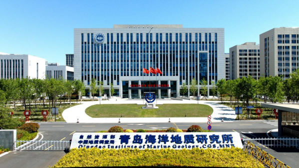 中国地质调查局青岛海洋地质研究所