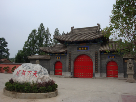 天下祖庭——重阳宫